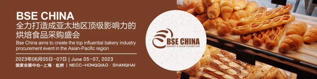 【上海烘焙展展商推薦】寶發(fā)實(shí)業(yè)有限公司亮相Bakery Shanghai Expo上海國際烘焙展