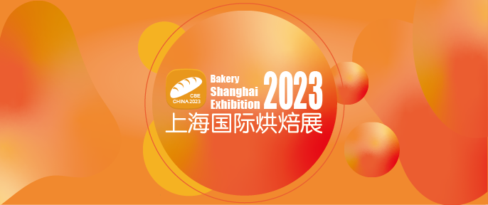 【上海烘焙展展商推薦】上海統(tǒng)園食品技術(shù)有限公司亮相上海國際烘焙展