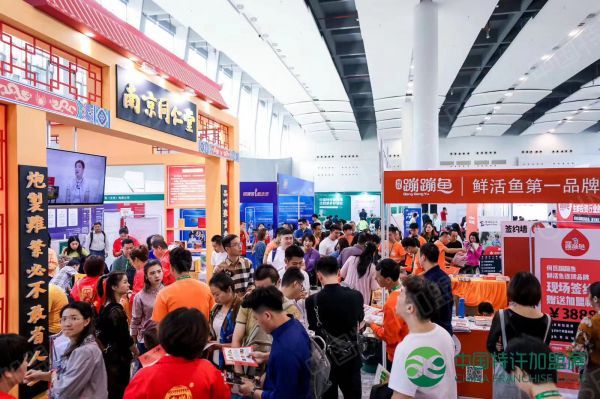 把握商機，開啟成功之路！就來2024年南京餐飲連鎖加盟展覽會