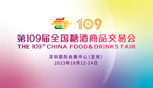 2023深圳秋糖盛大開(kāi)展，參觀攻略，布展酒店，重磅活動(dòng)、交通……