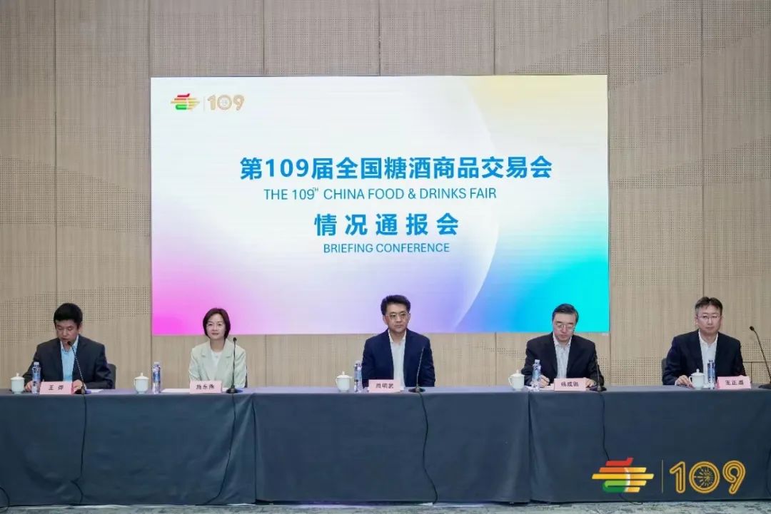 糖酒會,南京糖酒會,2025南京糖酒會,2025南京秋季糖酒會,2025秋季糖酒會,2025秋季全國糖酒會,2025南京秋季糖酒會,糖酒商品交易會,2025全國糖酒商品交易會