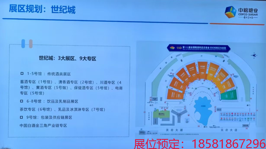 糖酒會(huì),南京糖酒會(huì),2025南京糖酒會(huì),2025南京秋季糖酒會(huì),2025秋季糖酒會(huì),2025秋季全國(guó)糖酒會(huì),2025南京秋季糖酒會(huì),糖酒商品交易會(huì),2025全國(guó)糖酒商品交易會(huì) 640.png