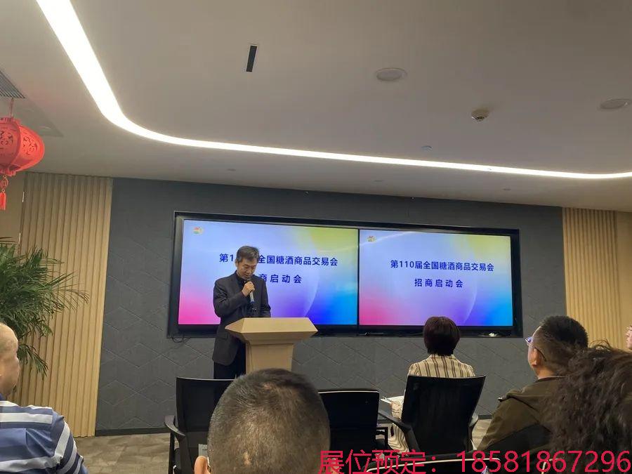 糖酒會(huì),南京糖酒會(huì),2025南京糖酒會(huì),2025南京秋季糖酒會(huì),2025秋季糖酒會(huì),2025秋季全國(guó)糖酒會(huì),2025南京秋季糖酒會(huì),糖酒商品交易會(huì),2025全國(guó)糖酒商品交易會(huì) 640 (4).jpg