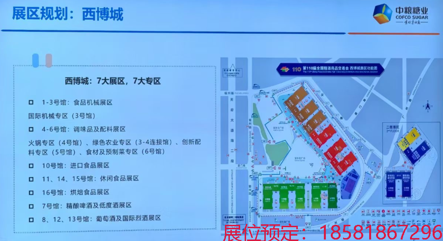 糖酒會(huì),南京糖酒會(huì),2025南京糖酒會(huì),2025南京秋季糖酒會(huì),2025秋季糖酒會(huì),2025秋季全國(guó)糖酒會(huì),2025南京秋季糖酒會(huì),糖酒商品交易會(huì),2025全國(guó)糖酒商品交易會(huì) 640 (1).png