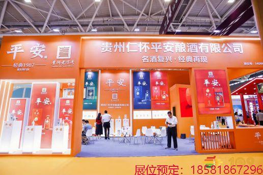 2024成都春酒會：匯聚全國精英，共謀酒類與食品行業(yè)發(fā)展大計(jì)