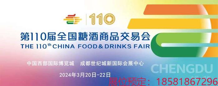 糖酒會,南京糖酒會,2025南京糖酒會,2025南京秋季糖酒會,2025秋季糖酒會,2025秋季全國糖酒會,2025南京秋季糖酒會,糖酒商品交易會,2025全國糖酒商品交易會 640 (6).jpg