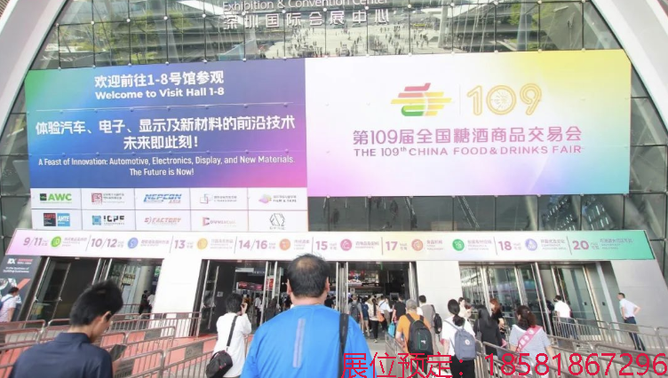 糖酒會,南京糖酒會,2025南京糖酒會,2025南京秋季糖酒會,2025秋季糖酒會,2025秋季全國糖酒會,2025南京秋季糖酒會,糖酒商品交易會,2025全國糖酒商品交易會 未命名1700623216.png