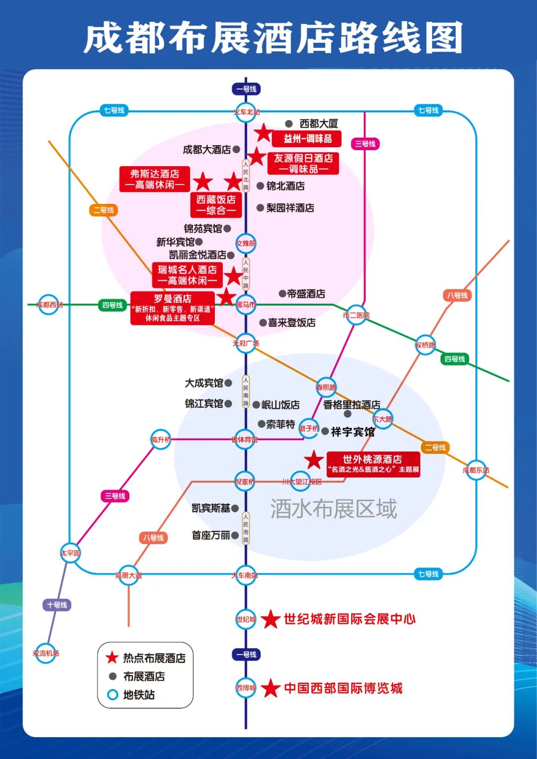 糖酒會,南京糖酒會,2025南京糖酒會,2025南京秋季糖酒會,2025秋季糖酒會,2025秋季全國糖酒會,2025南京秋季糖酒會,糖酒商品交易會,2025全國糖酒商品交易會