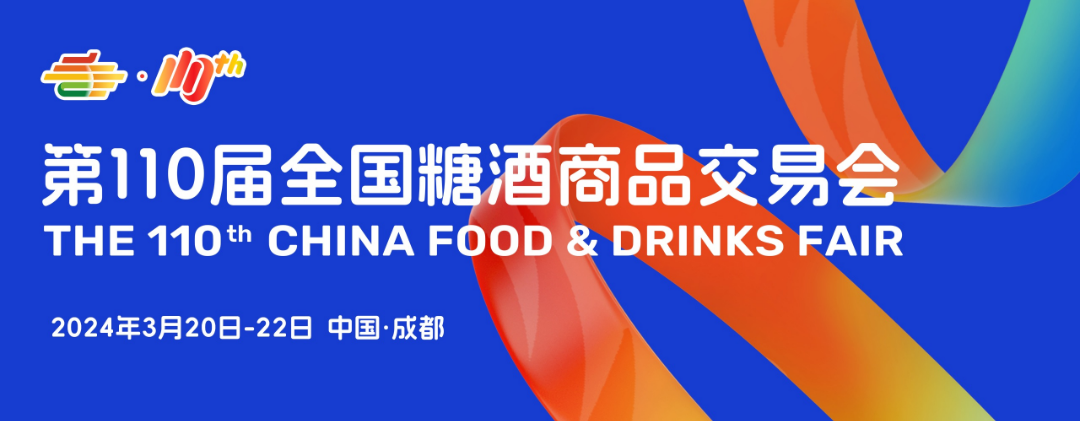 2024深圳秋糖展位預(yù)定通道全面開啟,“碼”上預(yù)登記，快人一步搶商機(jī)