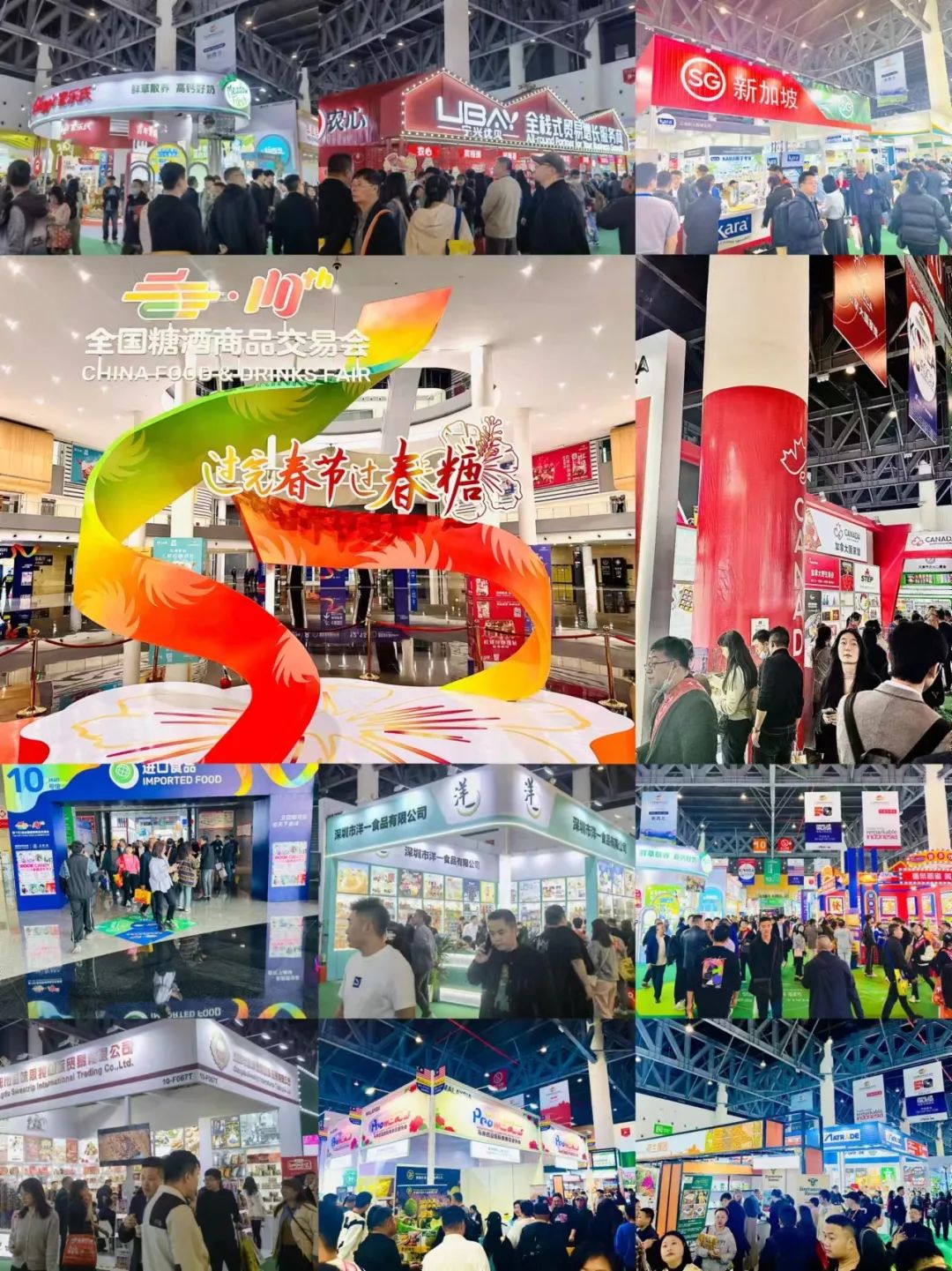 糖酒會,南京糖酒會,2025南京糖酒會,2025南京秋季糖酒會,2025秋季糖酒會,2025秋季全國糖酒會,2025南京秋季糖酒會,糖酒商品交易會,2025全國糖酒商品交易會 糖酒會,南京糖酒會,2025南京糖酒會,2025南京秋季糖酒會,2025秋季糖酒會,2025秋季全國糖酒會,2025南京秋季糖酒會,糖酒商品交易會,2025全國糖酒商品交易會