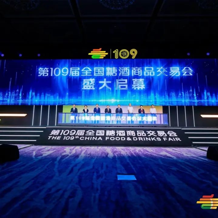 糖酒會(huì),南京糖酒會(huì),2025南京糖酒會(huì),2025南京秋季糖酒會(huì),2025秋季糖酒會(huì),2025秋季全國(guó)糖酒會(huì),2025南京秋季糖酒會(huì),糖酒商品交易會(huì),2025全國(guó)糖酒商品交易會(huì)