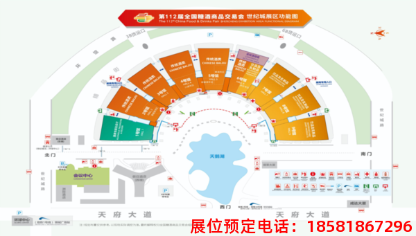 糖酒會,南京糖酒會,2025南京糖酒會,2025南京秋季糖酒會,2025秋季糖酒會,2025秋季全國糖酒會,2025南京秋季糖酒會,糖酒商品交易會,2025全國糖酒商品交易會 20241227