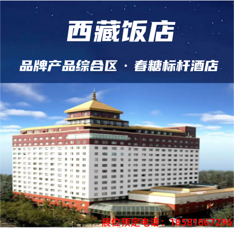 糖酒會,南京糖酒會,2025南京糖酒會,2025南京秋季糖酒會,2025秋季糖酒會,2025秋季全國糖酒會,2025南京秋季糖酒會,糖酒商品交易會,2025全國糖酒商品交易會