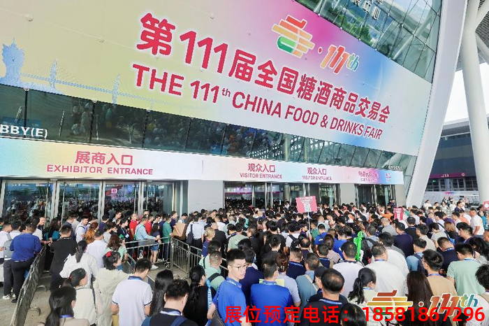 糖酒會,南京糖酒會,2025南京糖酒會,2025南京秋季糖酒會,2025秋季糖酒會,2025秋季全國糖酒會,2025南京秋季糖酒會,糖酒商品交易會,2025全國糖酒商品交易會 20241225