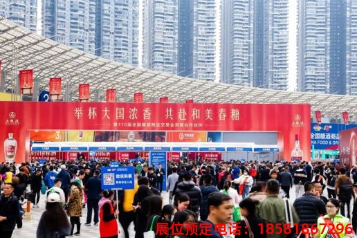 糖酒會,南京糖酒會,2025南京糖酒會,2025南京秋季糖酒會,2025秋季糖酒會,2025秋季全國糖酒會,2025南京秋季糖酒會,糖酒商品交易會,2025全國糖酒商品交易會 第110屆成都春糖現(xiàn)場 (12).jpg