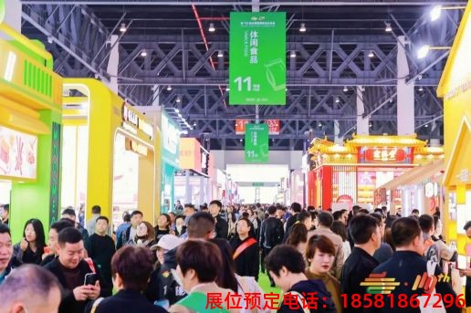 糖酒會,南京糖酒會,2025南京糖酒會,2025南京秋季糖酒會,2025秋季糖酒會,2025秋季全國糖酒會,2025南京秋季糖酒會,糖酒商品交易會,2025全國糖酒商品交易會 第110屆成都春糖現(xiàn)場 (2).jpg