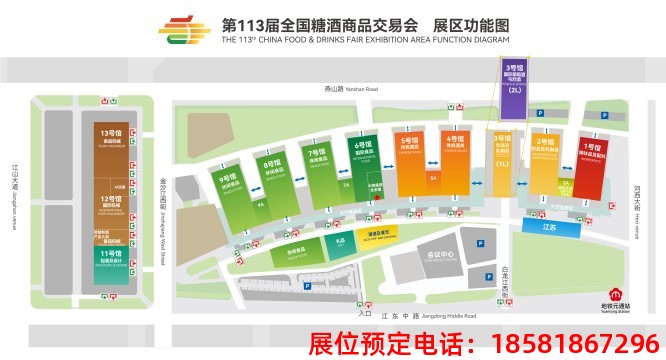 糖酒會(huì),南京糖酒會(huì),2025南京糖酒會(huì),2025南京秋季糖酒會(huì),2025秋季糖酒會(huì),2025秋季全國(guó)糖酒會(huì),2025南京秋季糖酒會(huì),糖酒商品交易會(huì),2025全國(guó)糖酒商品交易會(huì)