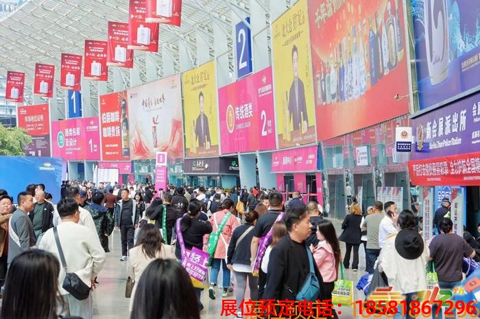 糖酒會,南京糖酒會,2025南京糖酒會,2025南京秋季糖酒會,2025秋季糖酒會,2025秋季全國糖酒會,2025南京秋季糖酒會,糖酒商品交易會,2025全國糖酒商品交易會 成都糖酒會 (43).jpg