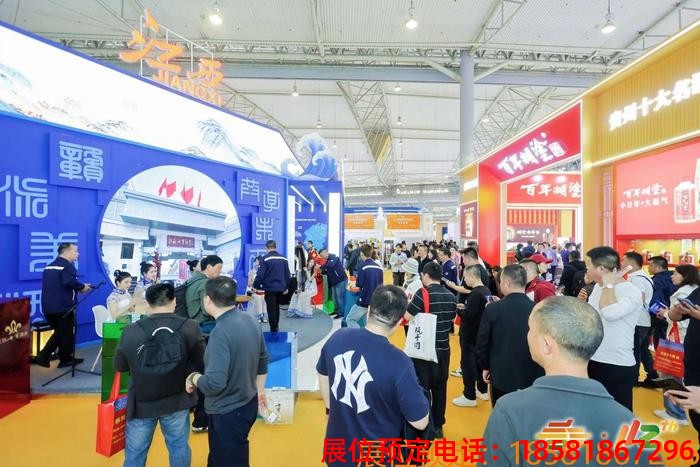 糖酒會(huì),南京糖酒會(huì),2025南京糖酒會(huì),2025南京秋季糖酒會(huì),2025秋季糖酒會(huì),2025秋季全國糖酒會(huì),2025南京秋季糖酒會(huì),糖酒商品交易會(huì),2025全國糖酒商品交易會(huì) 成都糖酒會(huì) (40).jpg