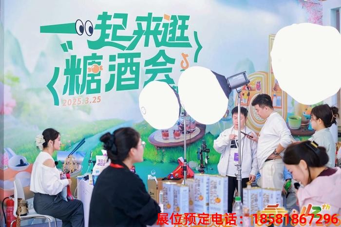 糖酒會,南京糖酒會,2025南京糖酒會,2025南京秋季糖酒會,2025秋季糖酒會,2025秋季全國糖酒會,2025南京秋季糖酒會,糖酒商品交易會,2025全國糖酒商品交易會 成都糖酒會 (1).jpg