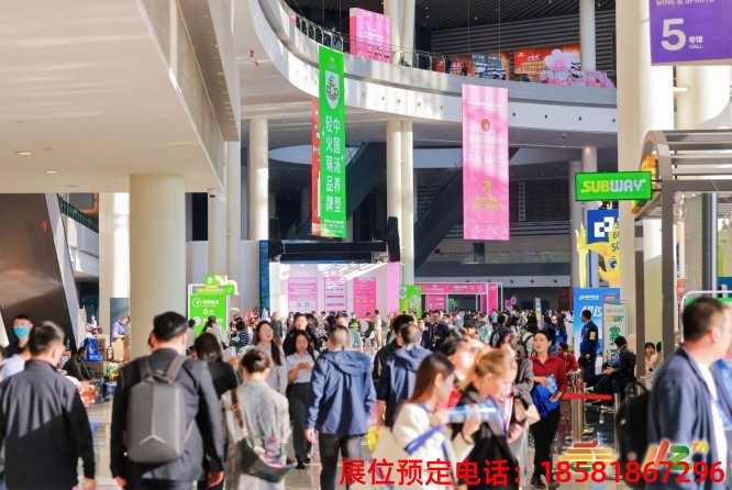 糖酒會(huì),南京糖酒會(huì),2025南京糖酒會(huì),2025南京秋季糖酒會(huì),2025秋季糖酒會(huì),2025秋季全國(guó)糖酒會(huì),2025南京秋季糖酒會(huì),糖酒商品交易會(huì),2025全國(guó)糖酒商品交易會(huì) 成都糖酒會(huì) (36).jpg