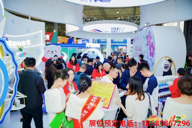 糖酒會,南京糖酒會,2025南京糖酒會,2025南京秋季糖酒會,2025秋季糖酒會,2025秋季全國糖酒會,2025南京秋季糖酒會,糖酒商品交易會,2025全國糖酒商品交易會 成都糖酒會 (39).jpg