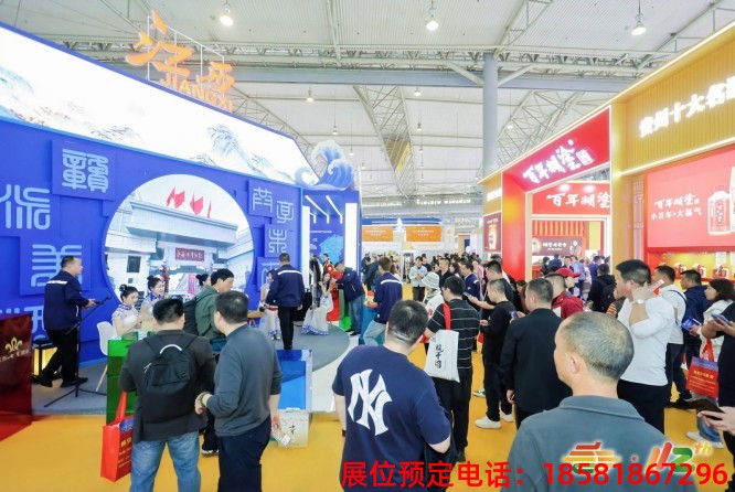 糖酒會,南京糖酒會,2025南京糖酒會,2025南京秋季糖酒會,2025秋季糖酒會,2025秋季全國糖酒會,2025南京秋季糖酒會,糖酒商品交易會,2025全國糖酒商品交易會 成都糖酒會 (40).jpg
