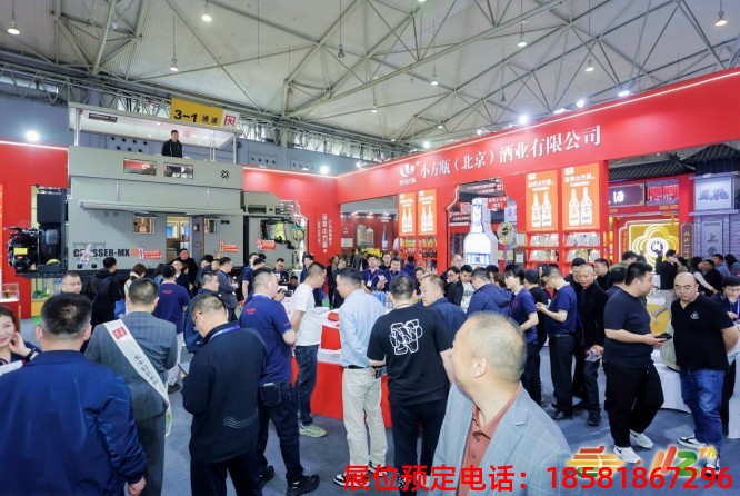 糖酒會,南京糖酒會,2025南京糖酒會,2025南京秋季糖酒會,2025秋季糖酒會,2025秋季全國糖酒會,2025南京秋季糖酒會,糖酒商品交易會,2025全國糖酒商品交易會 成都糖酒會 (41).jpg